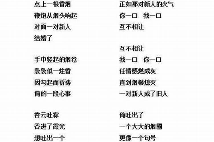 算命说婚姻是什么意思？