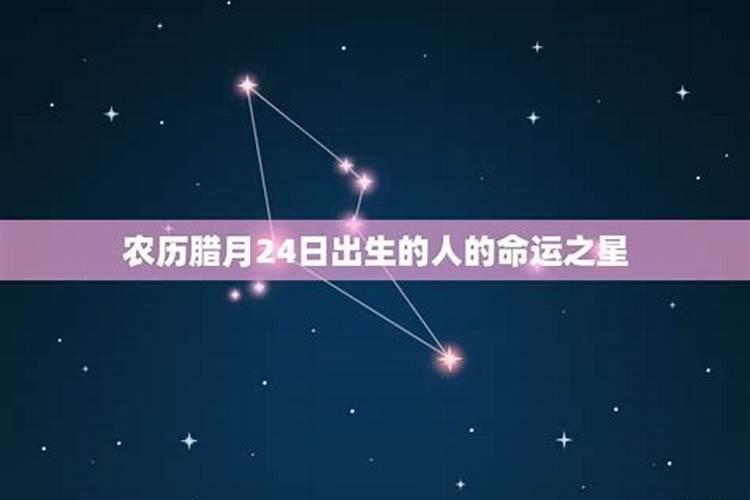 农历腊月二十出生是什么命 哪个时辰出生好？