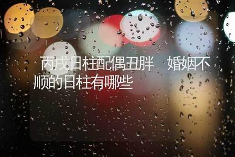 求赐化解婚姻不顺的方法(附上长生十二诀)