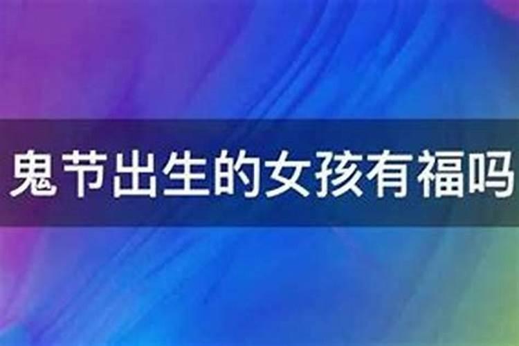 怎么看父母与子女八字是否相克？