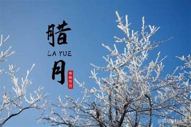 腊月十六属于末冬吗还是初冬？