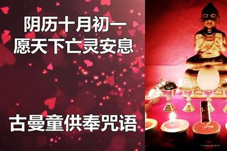 十月初一上坟禁忌