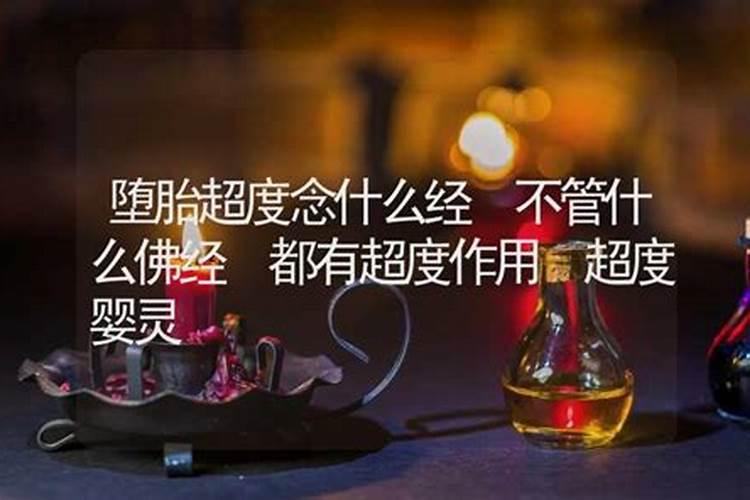 曾经堕胎过怎么做？