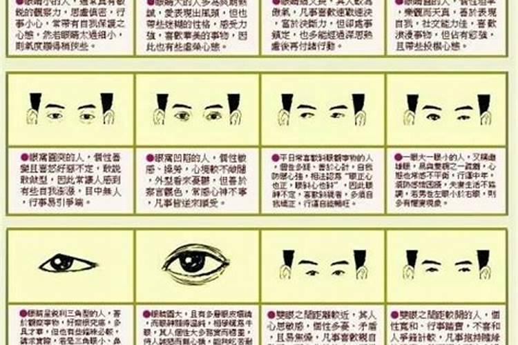 什么人面相贵人运非常强烈厉害