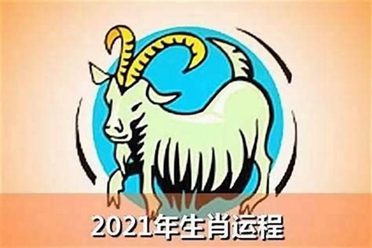 67年属羊未来三年2024到2026运势好吗