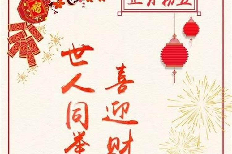 元日指的是哪一天