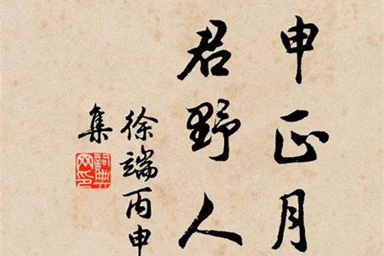 元日是什么诗？