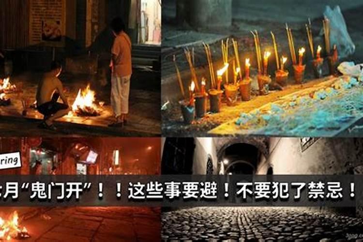 中元节是哪一天有什么讲究