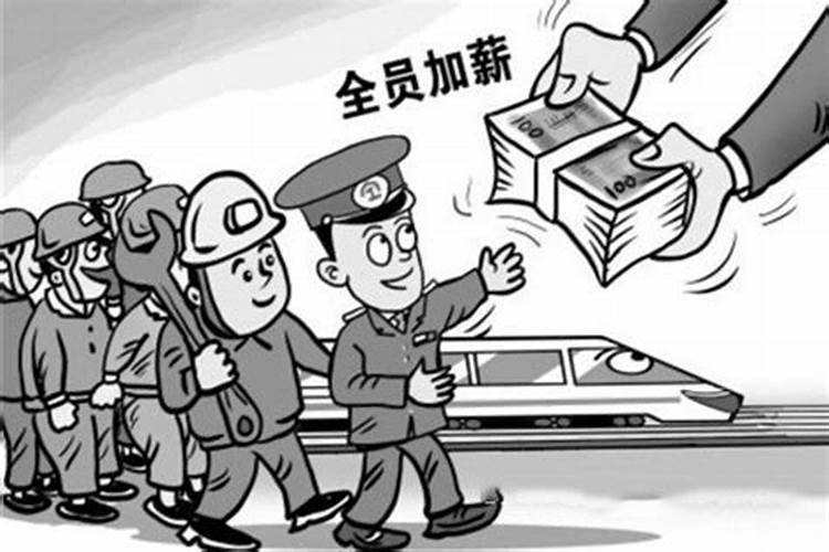 梦见工资条是什么意思