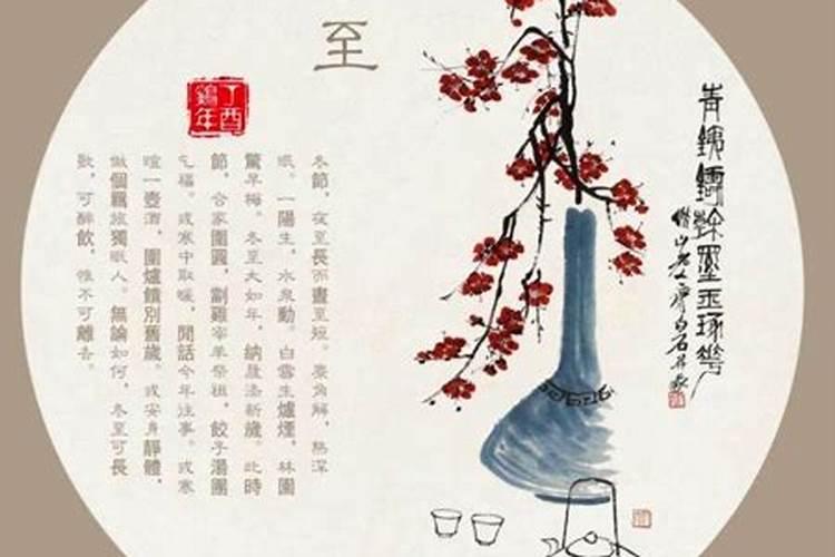 生辰八字计算方法