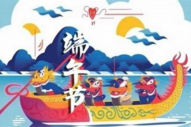 端午节在几月或几月
