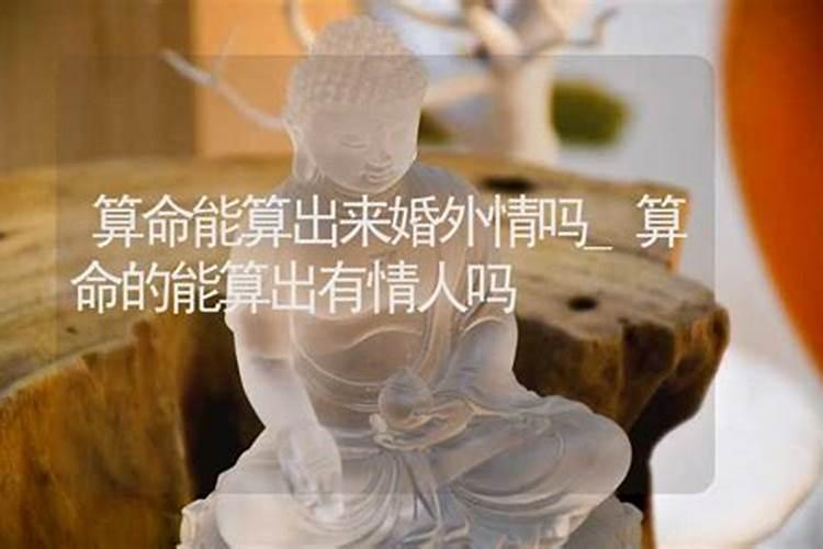 两个人算生辰八字,测两人有没有夫妻缘分