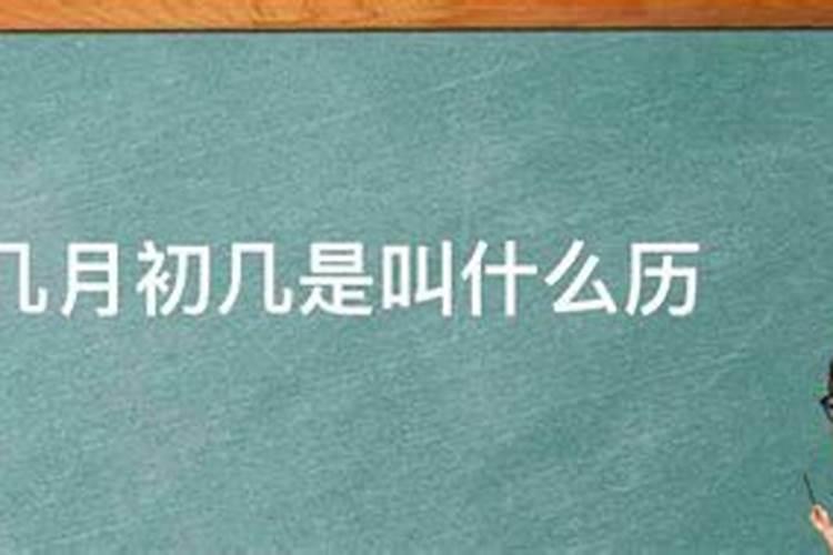 冬至给故人下葬是冬至当天还是前三天和后三天,要是前三天怎么算后三天又...