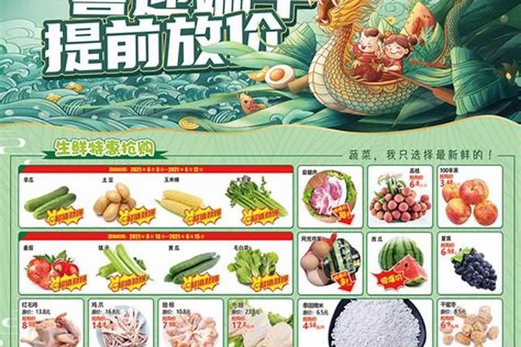 超市商品一般哪些做促销