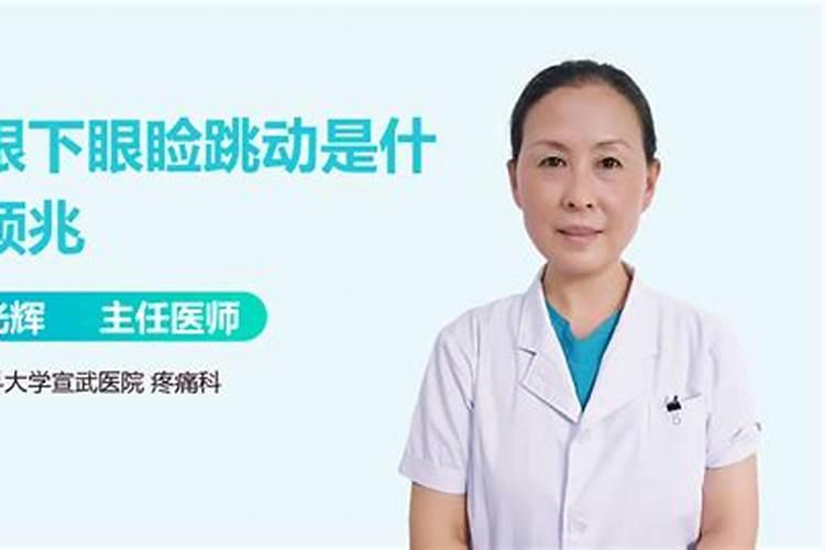 鼻梁跳动有什么征兆