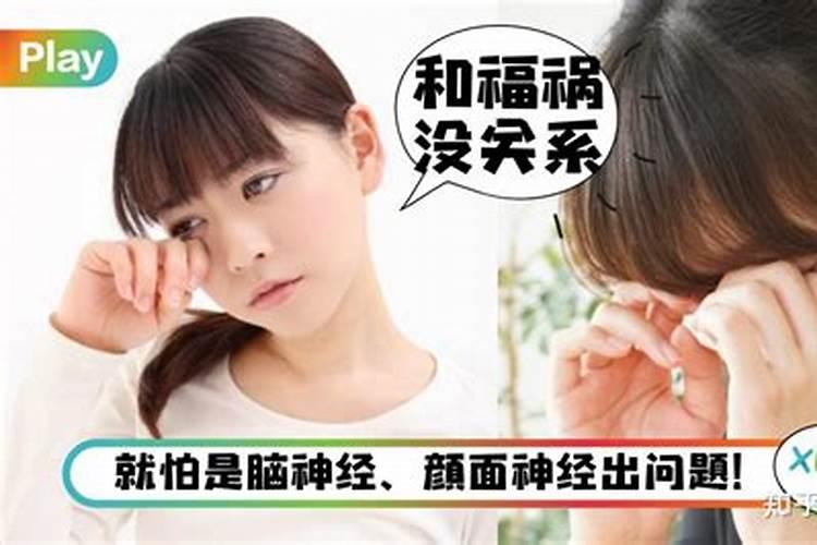 鼻子跳迷信的解释