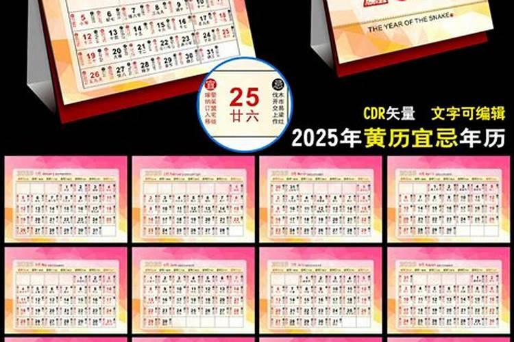 2025年立碑吉日一览表