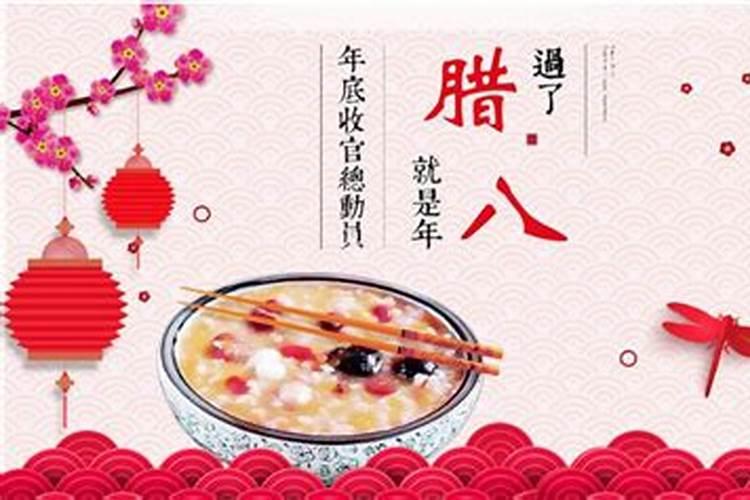 佛说腊八节出生的人 衣食无忧金钱富足