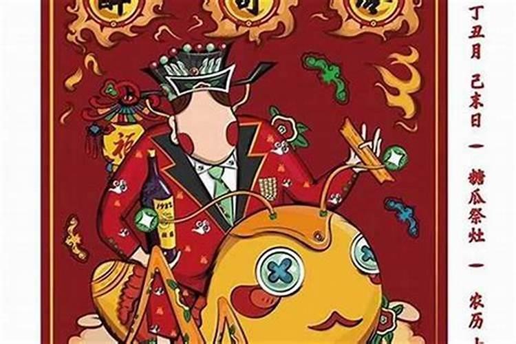 过年什么时候接财神爷 腊月哪天送财神