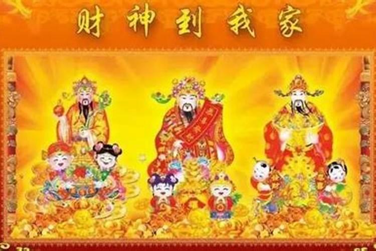贴财神是哪一天贴好