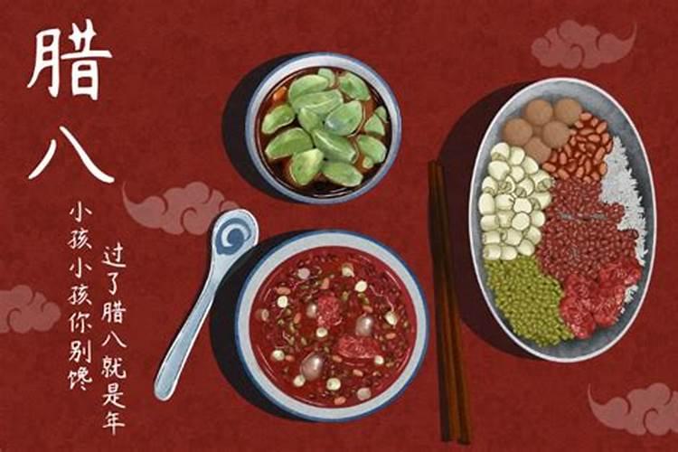腊八节是几月几日具体时间 腊八节是什么时候
