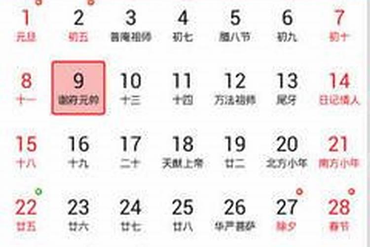 2000年腊月27日是什么星座