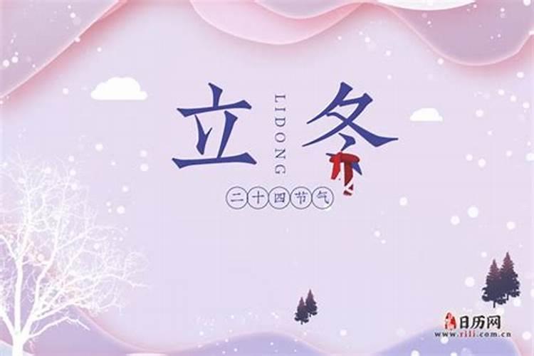 冬至到立春几个节气