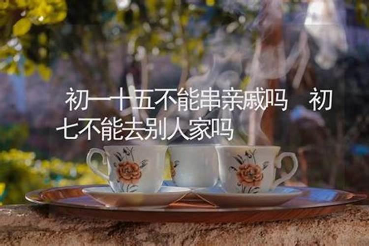 春节怎么来的？