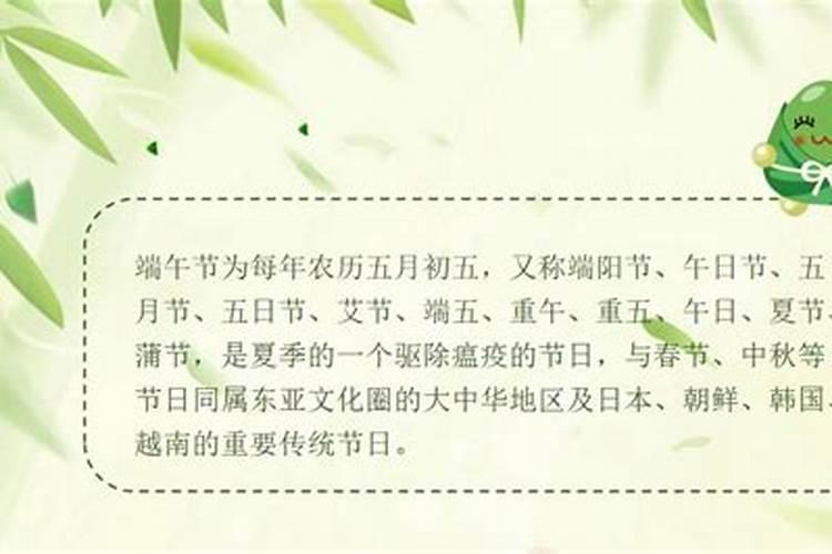 端午节的来历与风俗