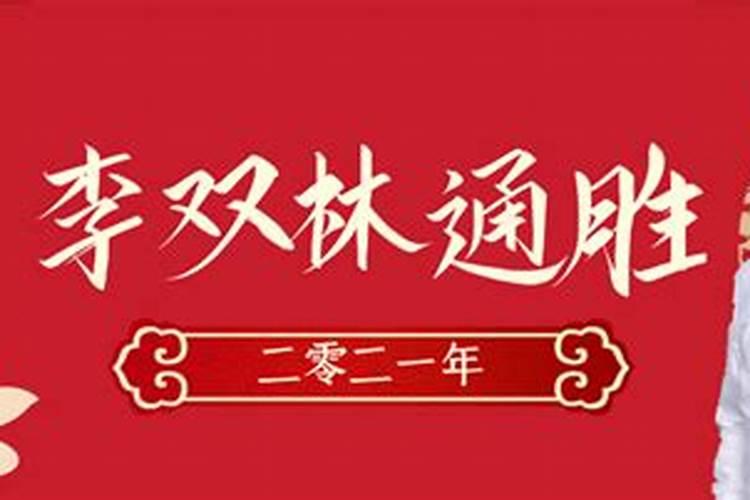 羊人2025年下半年每月运气