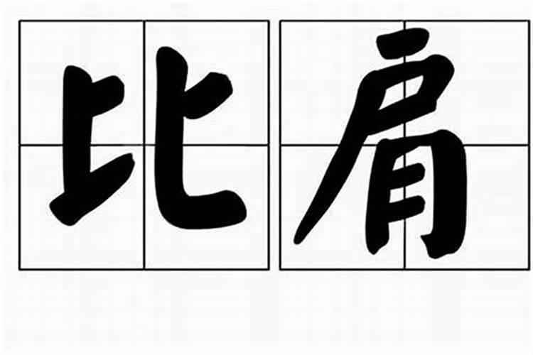 八字测一生婚姻状况,女子八字看有几次婚姻？