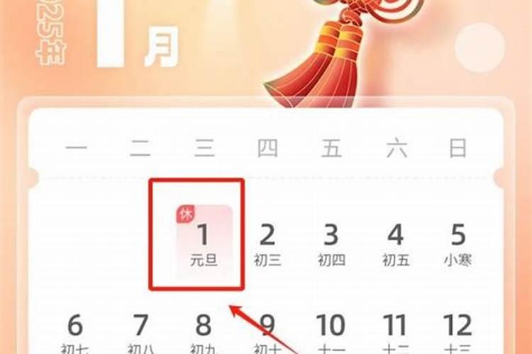 2024春节放假调休时间表格 2024春节放假调休几天
