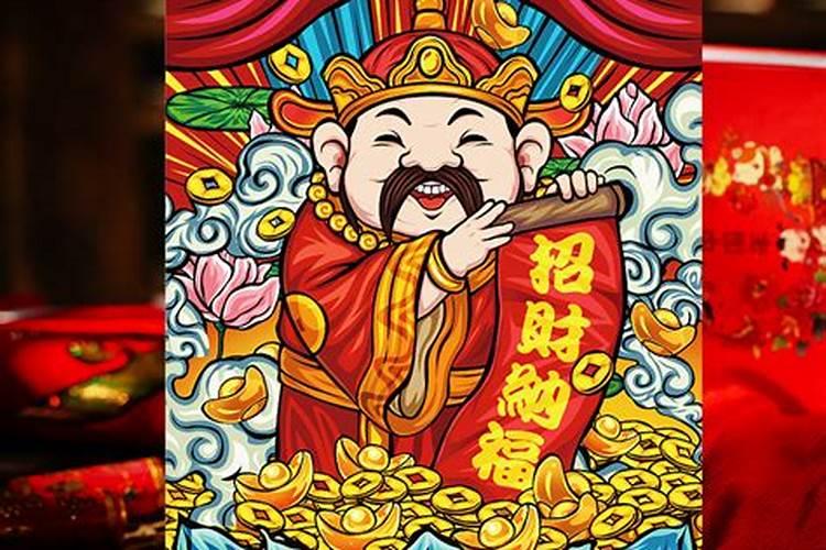 贴财神是哪一天贴好