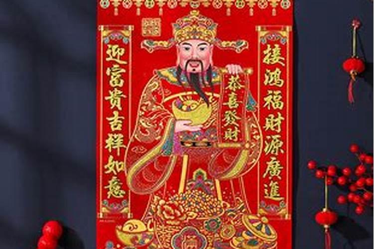 财神爷画像贴在家里什么位置 财神贴在家里什么位置