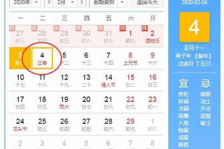 2025立春时分秒哪几个生肖不能接春