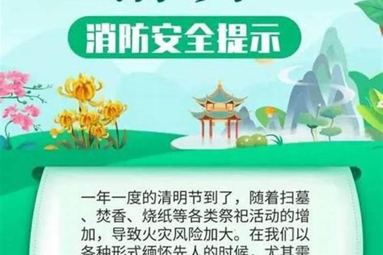清明节前七后八是什么意思？清明节出门有什么忌讳吗？