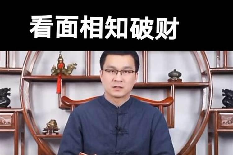 容易面临破财的人有怎样的面相特征,容易破财的面相特征