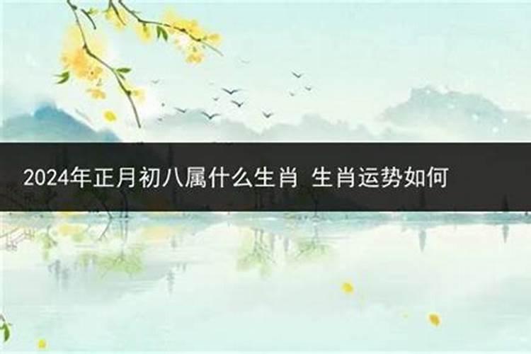 72年正月初一生人是什么星座