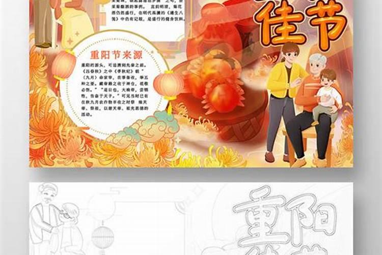 有关重阳节的小知识