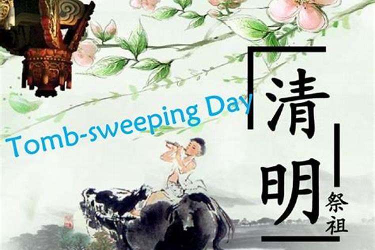 清明节在几月几日 清明节是在什么时候