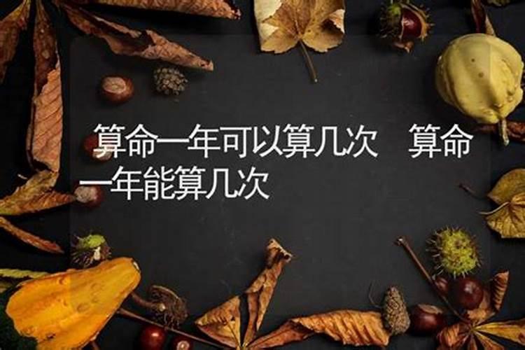 算命能看出一个人的婚姻出来吗？