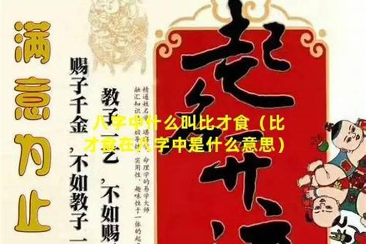 生辰八字是什么意思？