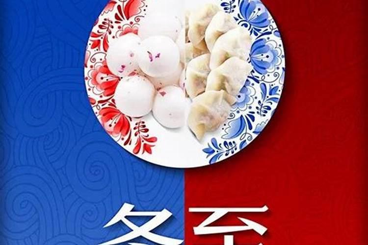 冬至是几月几号