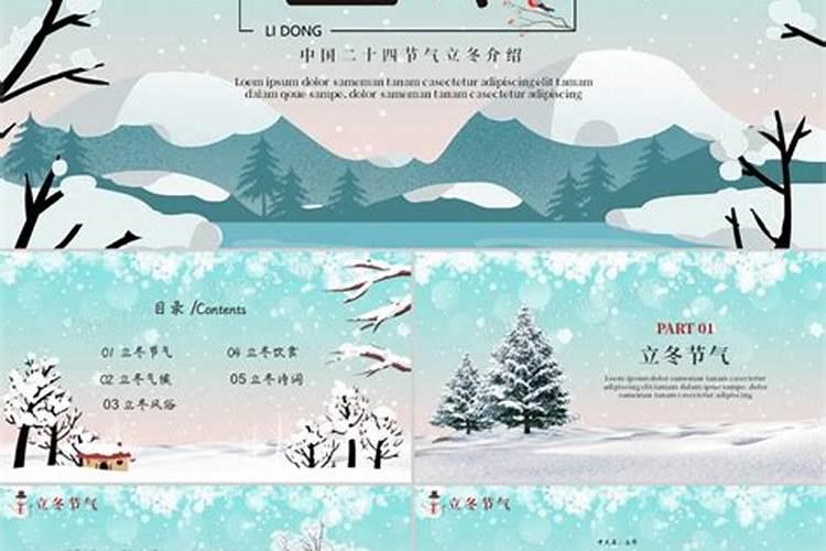 立冬由来及习俗