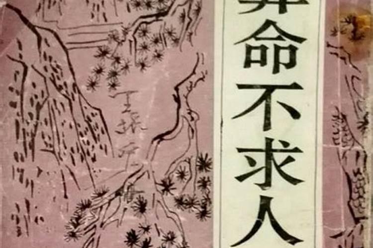 算命不求人农历算命法