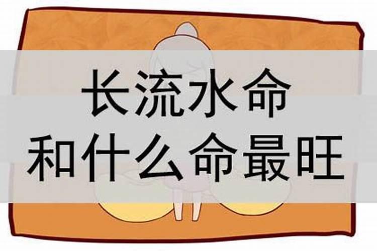 金命人与水命相结合好不好 两命相生互帮互助