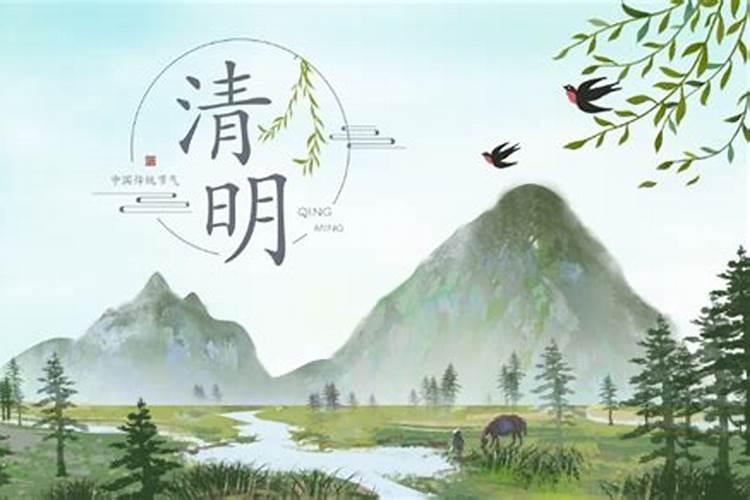 民政局清明节放几天