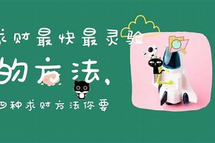 为子女求姻缘最有效的方法