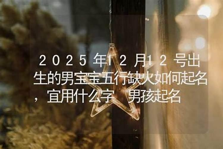 犯太岁的人结婚是不是可以冲喜