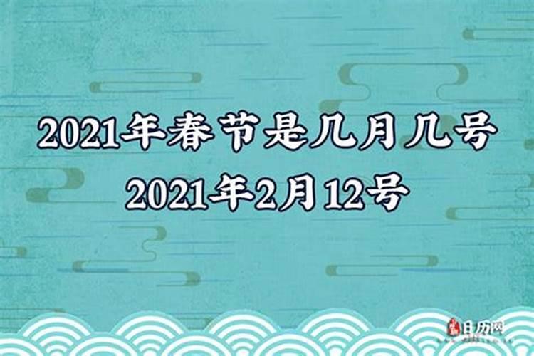 13年春节几号